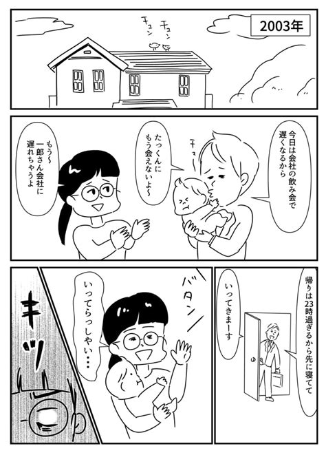 【漫画】地味な女性が結婚した相手がゲイだった話｜たまたまで 